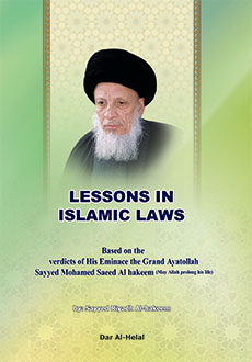 Lessons in Islamic Laws