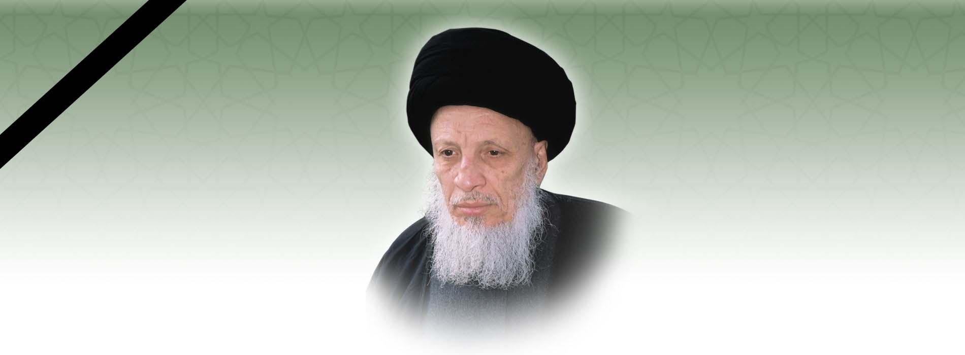 سماحة المرجع الديني الکبير السيد محمد سعيد الطباطبائي الحکيم ـ دام ظله